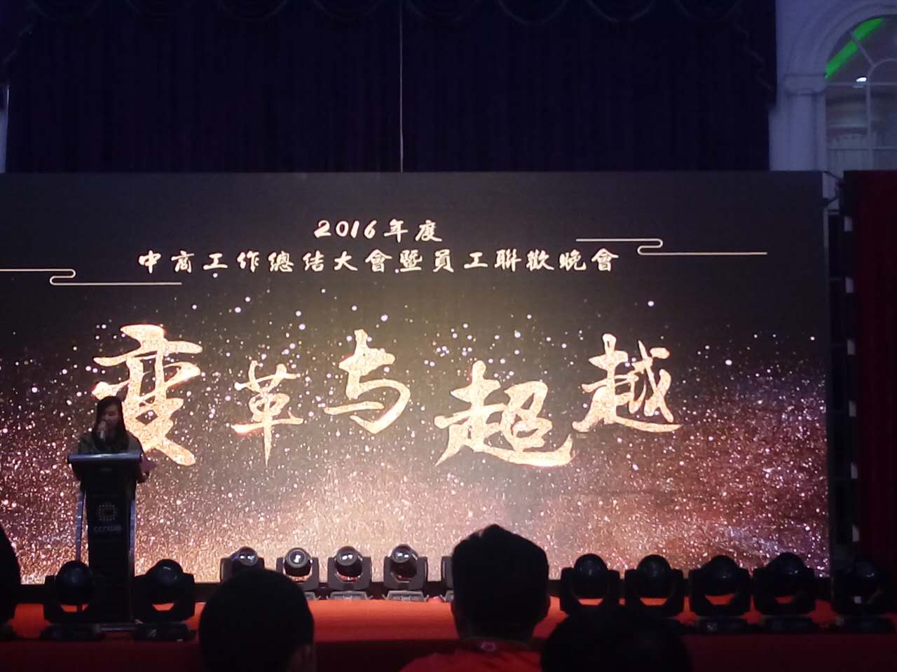企業(yè)風采 