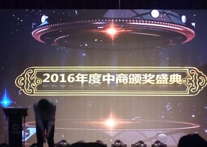 企業(yè)風(fēng)采 