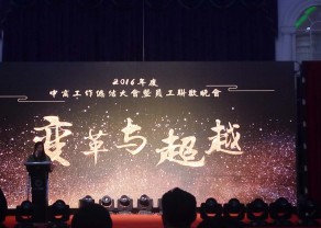 企業(yè)風(fēng)采 
