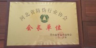 榮譽(yù)資質(zhì) 