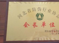 榮譽資質 