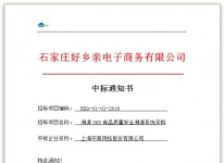 榮譽資質 