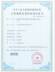 銳意智能預(yù)制件物聯(lián)網(wǎng)質(zhì)量追溯管理系統(tǒng)V1.0