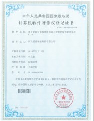 基于RFID技術(shù)智慧圖書館與智慧檔案館管理系統(tǒng)V1.0