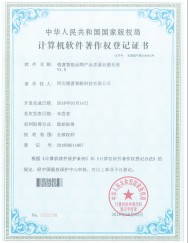 銳意智能品牌產(chǎn)品質(zhì)量追溯系統(tǒng)V1.0