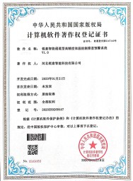 銳意智能通道型高精度體溫檢測(cè)篩查預(yù)警系統(tǒng)V1.0