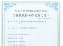 銳意智能預(yù)制件物聯(lián)網(wǎng)質(zhì)量追溯管理系統(tǒng)V1.0