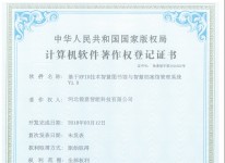 基于RFID技術智慧圖書館與智慧檔案館管理系統V1.0