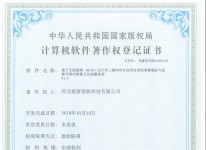 基于無線射頻（RFID）芯片著作權(quán)登記證書