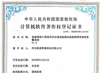 銳意智能大型場所多區(qū)域高幀頻體溫檢測篩查捕捉報警系統(tǒng)