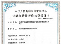 銳意智能通道型高精度體溫檢測篩查預(yù)警系統(tǒng)V1.0